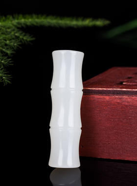 吊坠挂件项链和田玉竹节