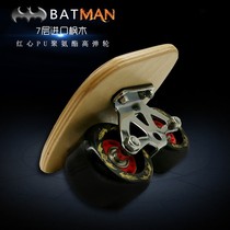 Adult Children Universal Five Generations Maple Wood Drift Plate Large Plate 7 Layers Maple Wood Plate Split Skateboard Shock Absorbing Drift Plate