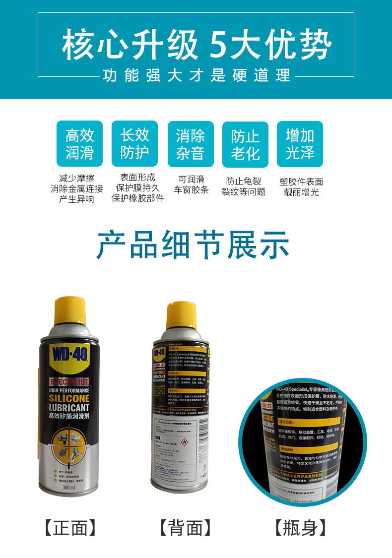 WD-40高效矽质润滑剂天窗玻璃升降发动机皮带异响去除橡胶条WD40 - 图2