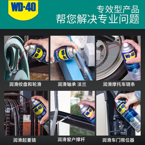 WD-40高效白锂润滑脂汽车车门天窗轨道异响专用铰链防锈润滑剂油 - 图1