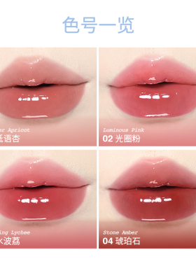 CCSHEER大摇摇乐水唇漆显白