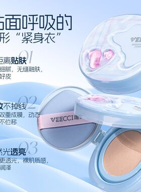 唯资凝光紧身衣气垫霜遮瑕持久不易脱妆油皮干皮不紧绷不浮油BB霜