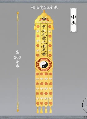 道幡刺绣五方五老法会仙堂竖幡