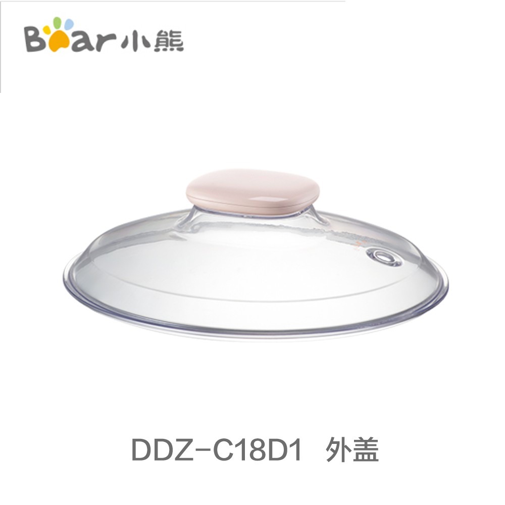 小熊 DDZ-C18D1/G2/118TA电炖盅配件隔水炖锅白瓷内胆盖子 - 图1