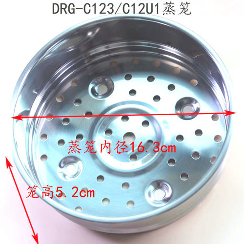 适用于小熊电热锅配件蒸笼架蒸碗锅盖DRG-E12L3/D12H1/E25P6 - 图3