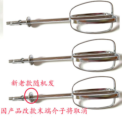 适用于小熊打蛋器配件打蛋头片棒12线棒和面钩J02L1/B02F1/A01Z7 - 图3