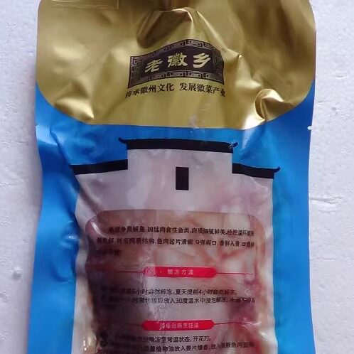 【3条】黄山徽州臭鳜鱼 老徽乡未净膛臭鳜鱼 臭桂鱼 顺丰 - 图3