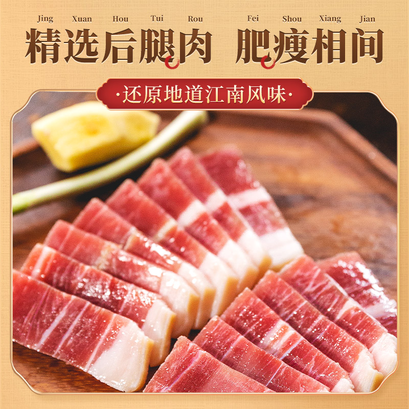 金字五花淡咸肉268gx3包腌笃鲜上海南风肉家乡风干腊肉农家刀板香 - 图3