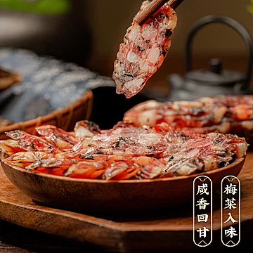 金字梅干菜土香肠520g1斤[9元优惠券]-寻折猪