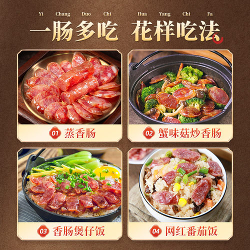 金字腊肠金华香肠风干肠400gx2包特产江浙腊味特产农家风味 - 图3