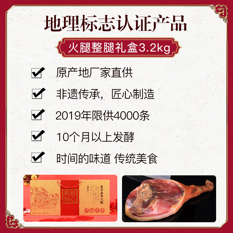 金华金字火腿旗舰店金字金华火腿礼盒3.2kg整腿 正宗浙江特产地标产品2