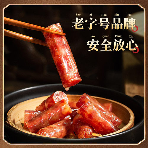 金字腊肠金华香肠风干肠400gx2包特产江浙腊味特产农家风味 - 图0