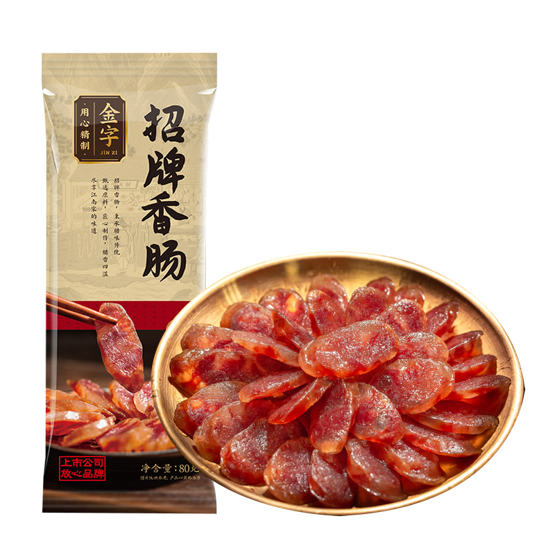 金字招牌香肠80g 风干腊肠1-2人食煲仔饭香肠腊肠 咸中带甜 - 图0