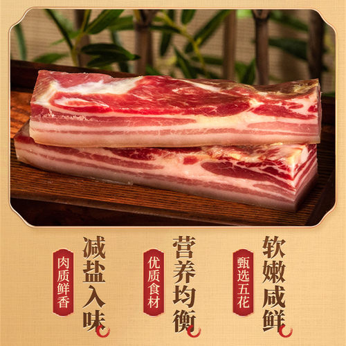 金字腌笃鲜咸肉五花肉上海南风肉无骨腌猪肉风干五花咸肉菜饭腊肉 - 图2