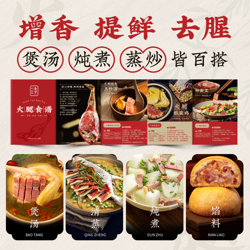 金字官方旗舰店陈香金华火腿肉500g中上方火腿切片浙江特产美食 - 图2