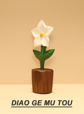 一朵栀子花！手工木雕花朵摆件情绪治愈花束女生桌面摆件生日礼物
