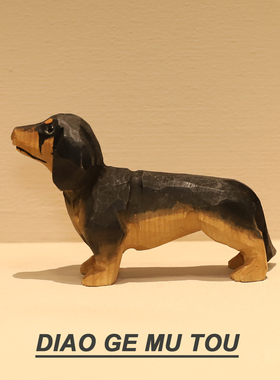 手工木雕腊肠狗摆件可爱桌面办公室装饰品狗狗摆件送朋友生日礼物