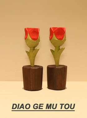 手工木雕玫瑰花实木桌面摆件创意北欧风情人节520礼物送女友