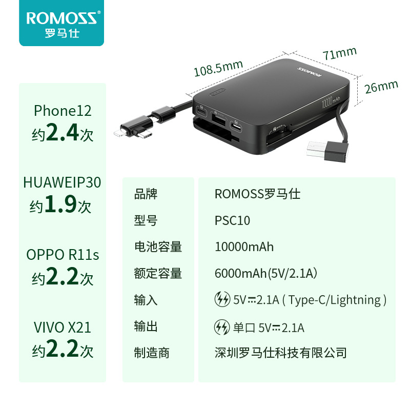 romoss罗马仕充电宝10000毫安迷你便携式自带三线七千猫移动电源 - 图2