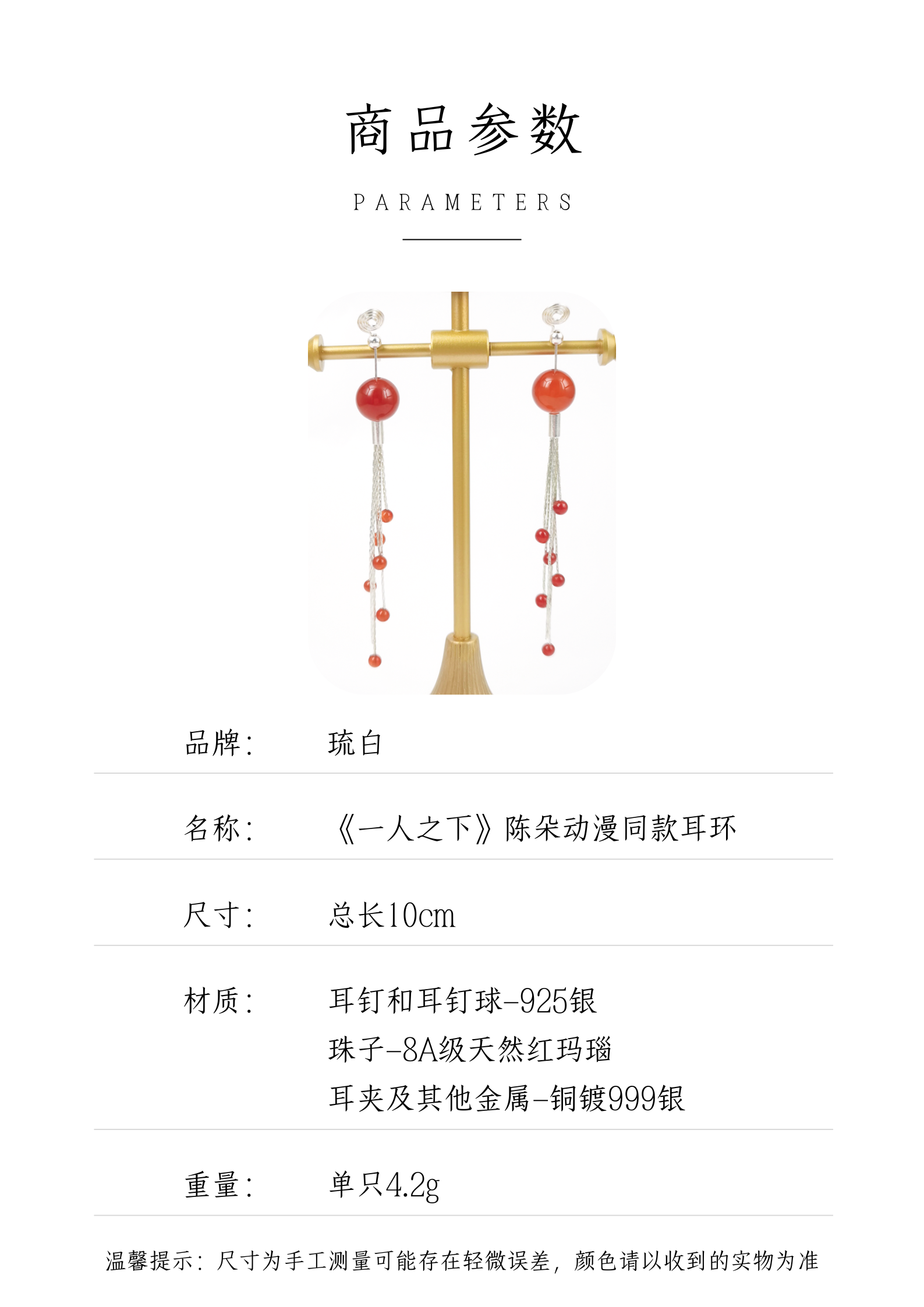 琉白Studio《一人之下》陈朵耳环cosplay动漫超高还原925银玛瑙,淘宝优惠券,粉丝福利购,淘宝优惠卷