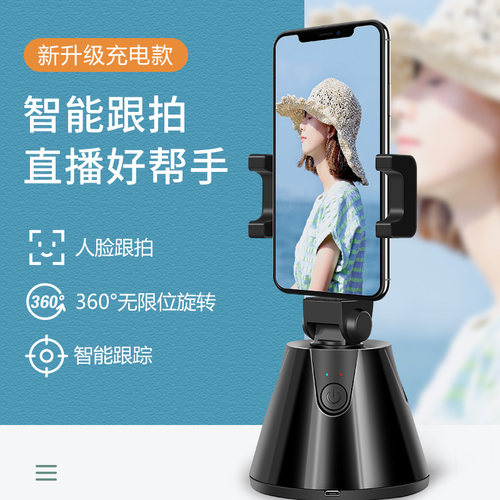 手机云台稳定器vlog防抖拍摄神器智能360度旋转人脸全自动追踪实时自动跟拍视频自拍直播录屏辅助桌面支架 - 图0