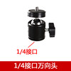 Mobile phone stand tripod universal multi-camera live broadcast dual