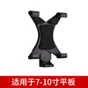 Mobile phone stand tripod universal multi-camera live broadcast dual