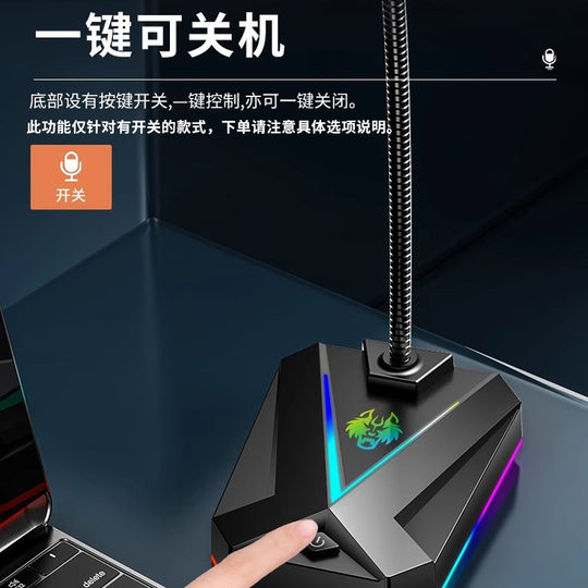游戏麦克风桌面电脑台式语音话筒电竞笔记本有线usb插头降噪录音