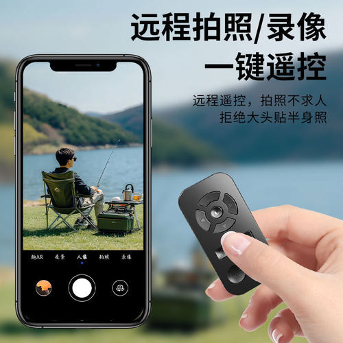 充电款手机蓝牙拍照遥控器通用抖音神器远程自拍录像刷短视频看小说电子书翻页刷抖赞多功能懒人自拍杆平板 - 图3