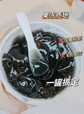 台湾欣兰冻膜去黑头粉刺清洁毛孔