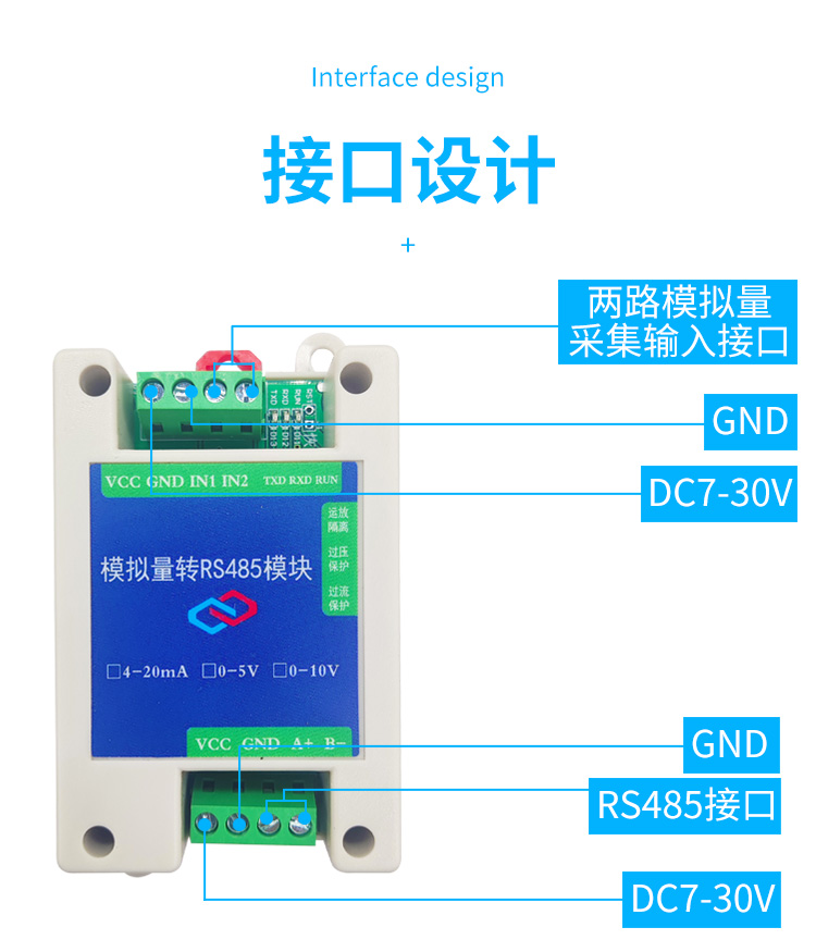 模拟量采集模块20mA 5V 10V转RS485变送器Modbus宽电压 AD高精度-图1