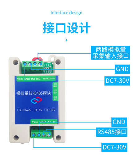 模拟量采集模块20mA 5V 10V转RS485变送器Modbus宽电压 AD高精度 - 图1