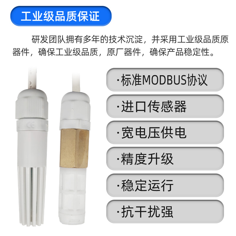 温湿度变送器探头RS485采集模块防水工业空气温度湿度传感器监控