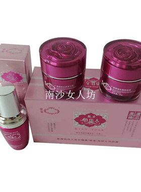 正品俏佳人精装雪颜美肤组合
