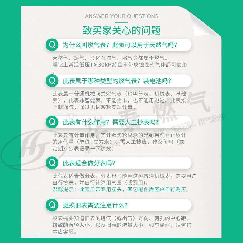 G10G25G6煤气表燃气表16立方天然气表商用膜式燃气流量计量表包邮 - 图1