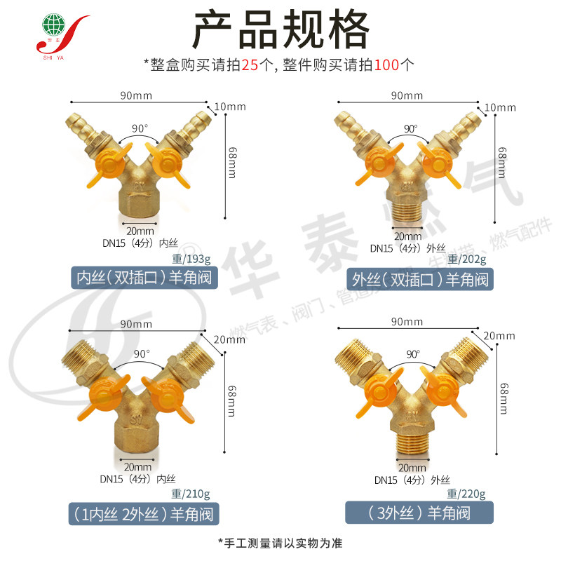 sy世亚4分内丝外牙铜三通开关 天燃气专用DN15软管插螺纹口羊角阀,淘宝优惠券,粉丝福利购,淘宝优惠卷