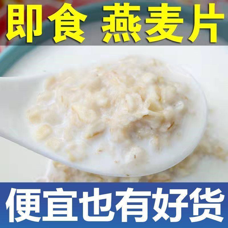 【实惠5斤】纯燕麦片原味无添加熟燕麦片即食营养代餐冲饮2.5kg,淘宝优惠券,粉丝福利购,淘宝优惠卷