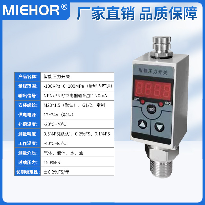 电子压力开关智能控制器数显温度传感器4-20ma带PNP NPN液压气压,淘宝优惠券,粉丝福利购,淘宝优惠卷