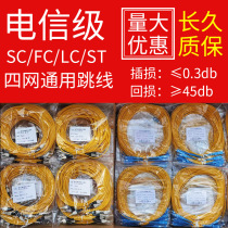 Telecom grade fiber jumper tail fiber SCFCLC single multimode square turning round size square single double head tail fiber jumper