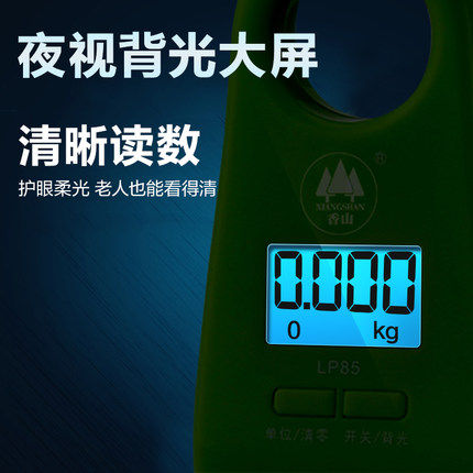 香山精准迷你称重便携秤挂勾秤20kg手提电子秤厨房称快递称弹簧秤 - 图2