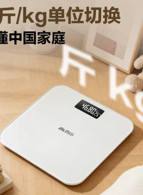香山健康秤蓝牙体脂秤充电款