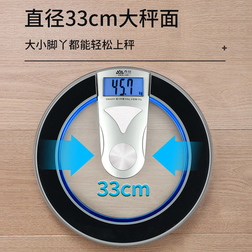 香山EB8504电子称家用电子秤人体称体重计成人健康秤精准EB9420H - 图2