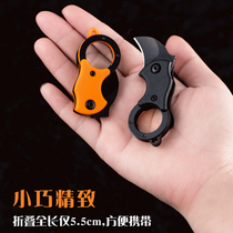 Portable outdoor folding knife Mini anti-body small knife key buckle pendant sharp carry-on delivery unboxed claw knife