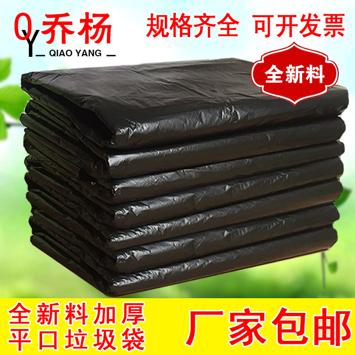 黑色大垃圾袋加厚大號物業酒店環衛大桶平口垃圾袋包郵80*100*120