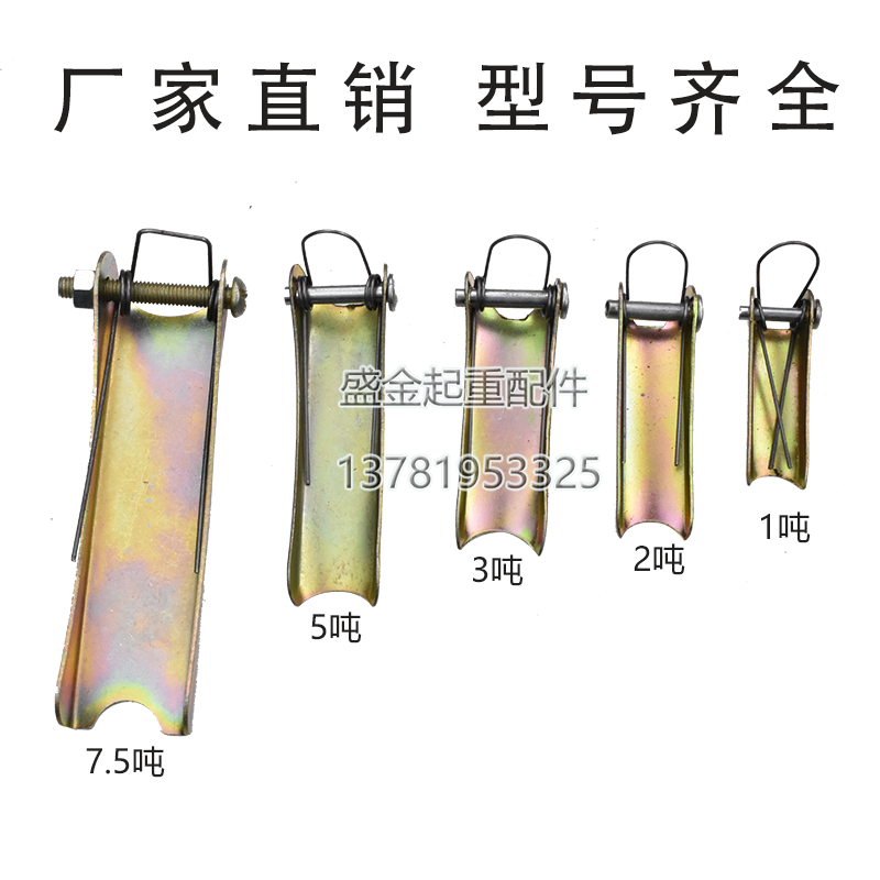起重机手拉葫芦吊钩保险卡/舌片/防脱卡扣安全装置1/2/3/5/10T卡 - 图0