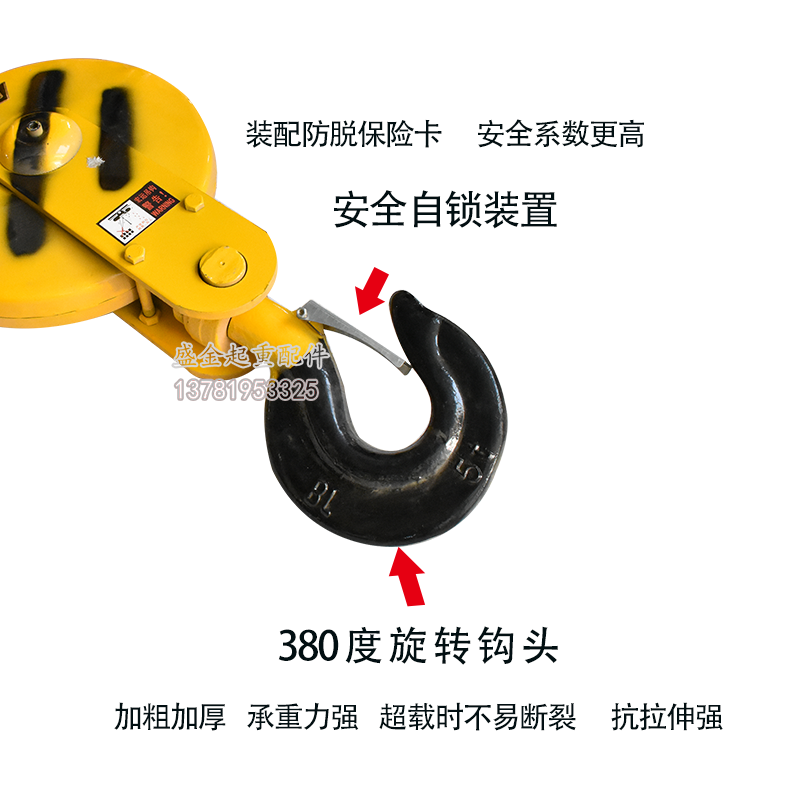 1T/行车10国标配件16吊钩电动葫芦/T//下钩挂钩5T2T吨葫芦/3T吊钩-图2