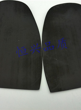 环保鞋底防磨 前掌贴 修鞋进口材料耐磨王后跟片修鞋补鞋材料