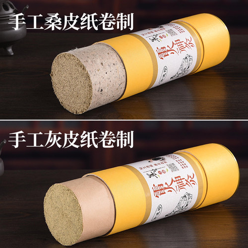 7cm雷火灸 加大粗艾条真桑皮纸手工石磨艾绒家用无烟特大号艾灸条 - 图2