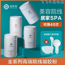 Spirulina Soft Film Powder Mask Powder Green Giant Gold Water Replenishing Moisturizing Beauty Salon Special Crystal Gel