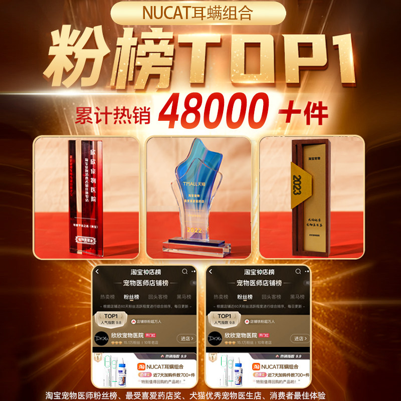 复方制霉菌素软膏猫咪狗狗耳螨专用药狗用滴耳液耳肤灵去耳螨宠物,淘宝优惠券,粉丝福利购,淘宝优惠卷